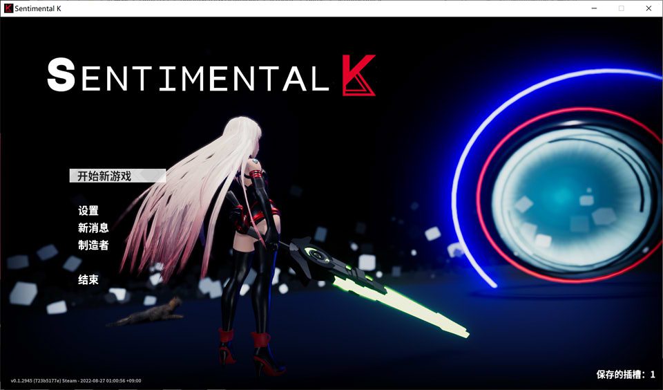 神秘美少女K Sentimental K STEAM官方中文硬盘版★全CV[佳作/1G]_歆然ACG