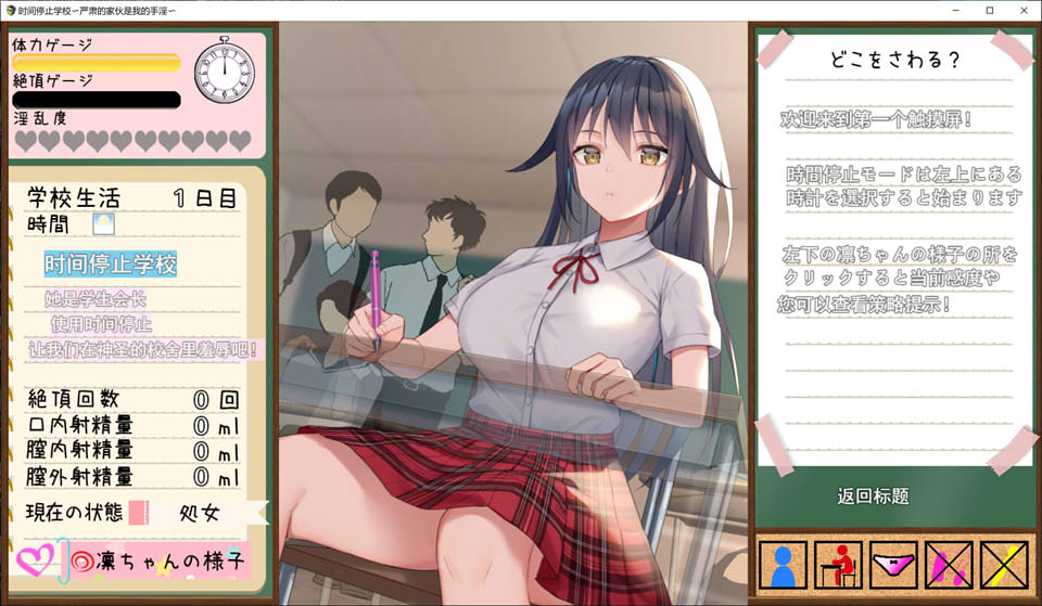 时停学校~认真的学生会长是我的绒布球 云翻汉化版★CV[10月新作/1.9G]_歆然ACG