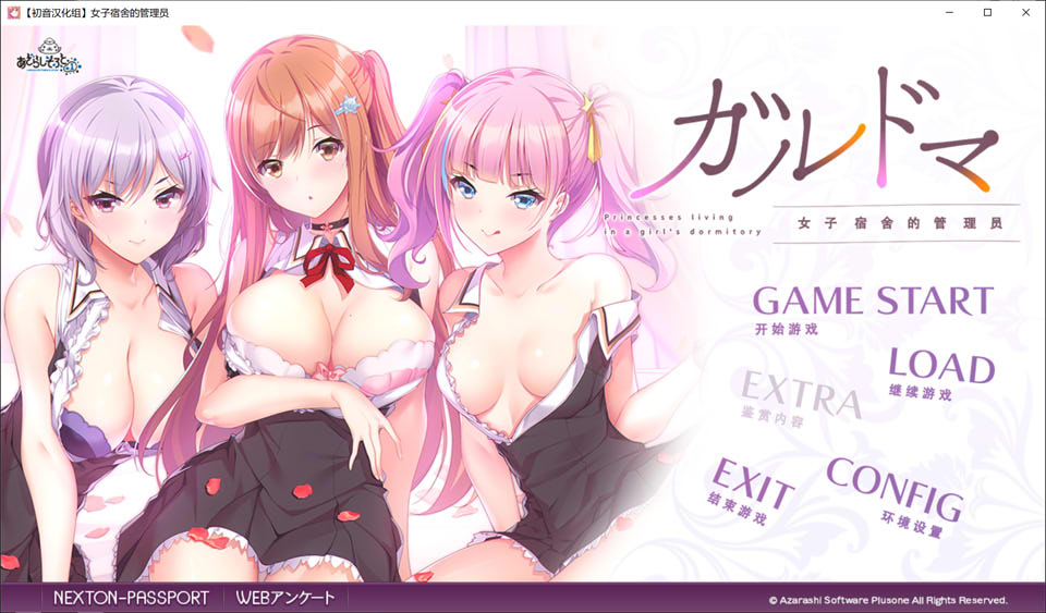 女子宿舍的管理员 精翻汉化版+全CG存档★全CV[新汉化/4G]_歆然ACG