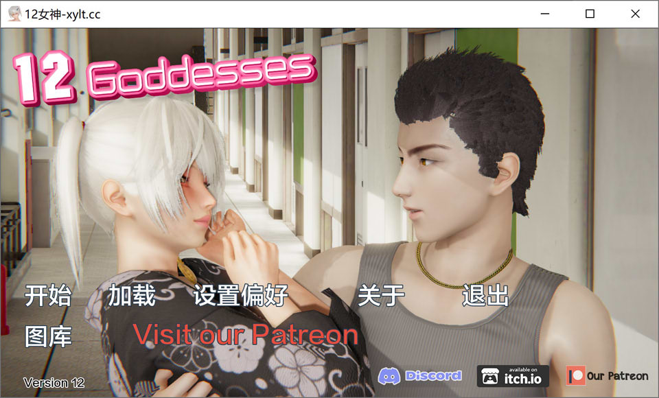 12位女神V0.12 12 God Desses AI汉化版[PC+安卓][更新/3.6G]_歆然ACG