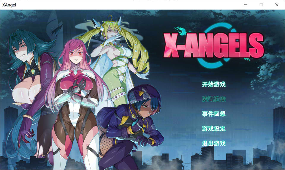 超能X天使 STEAM官中无修版+特典音乐集★全CV[新作/5G]_歆然ACG