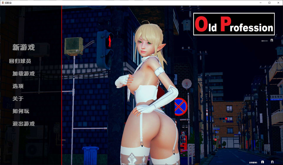 旧职业V0.5 OldProfession 云翻汉化版[PC+安卓][更新/1G]_歆然ACG